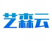 艺森云 