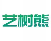 艺树熊 