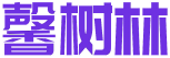 馨树林 