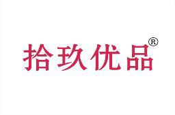 拾玖优品 
