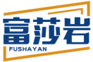 富莎岩FUSHAYAN 