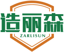 造丽森ZARLISUN 