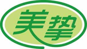 美挚 