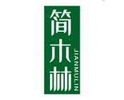 简木林 