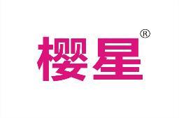 樱星 