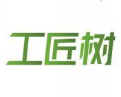工匠树 