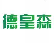 德皇森 