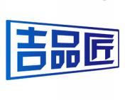 吉品匠 