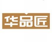 华品匠 