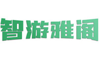 智游雅阁 