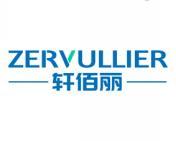 轩佰丽 ZERVULLIER 