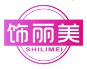 饰丽美 