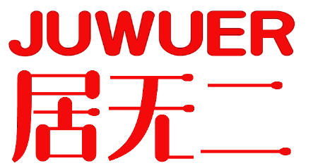 居无二 