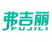 弗吉丽 