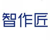智作匠 