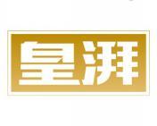 皇湃 
