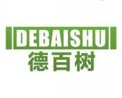 德百树 