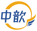 中歆 