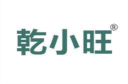 乾小旺 