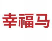 幸福马 