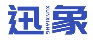 迅象 