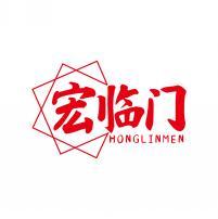 宏临门   HONGLINMEN 