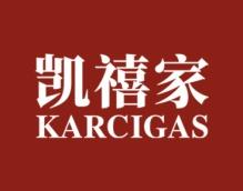 凯禧家
KARCIGAS 