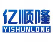 亿顺隆 