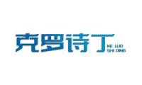 克罗诗丁 