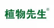  植物先生 
