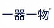 一器一物 