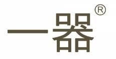 一器 