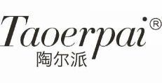 陶尔派 