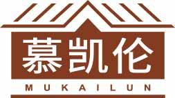 慕凯伦MUKAILUN 