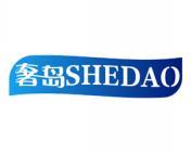 奢岛 