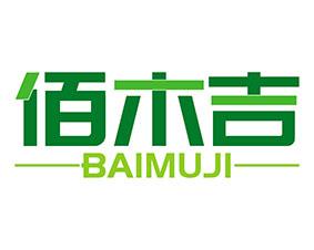 康森活 