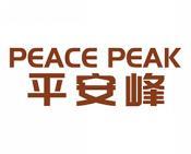 平安峰PEACE PEAK 