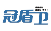 冠盾卫 