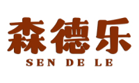 森德乐 