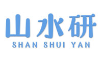 山水研 