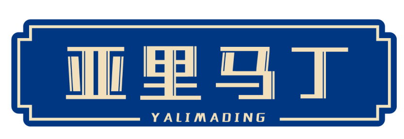 亚里马丁 