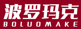 波罗玛克 