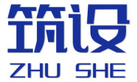 筑设 