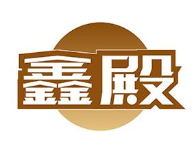德尼欧 