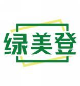 绿美登 