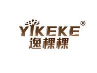 逸棵棵 