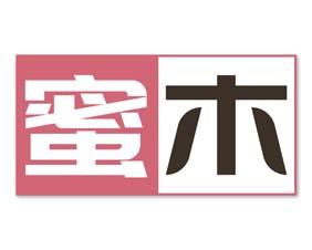 [19类]蜜木
