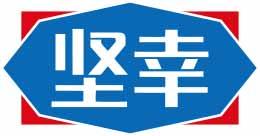 坚幸 