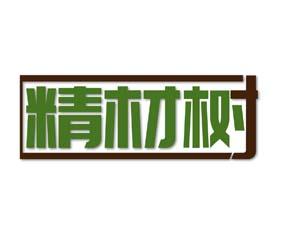 宝格迪 