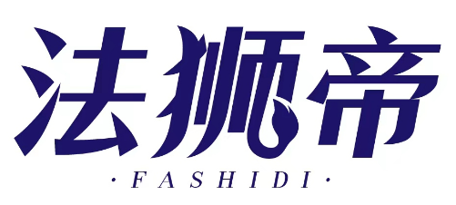 法狮帝 